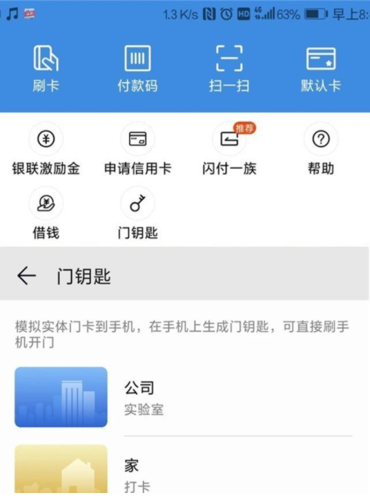 塞伯羅斯NFC手機門(mén)禁