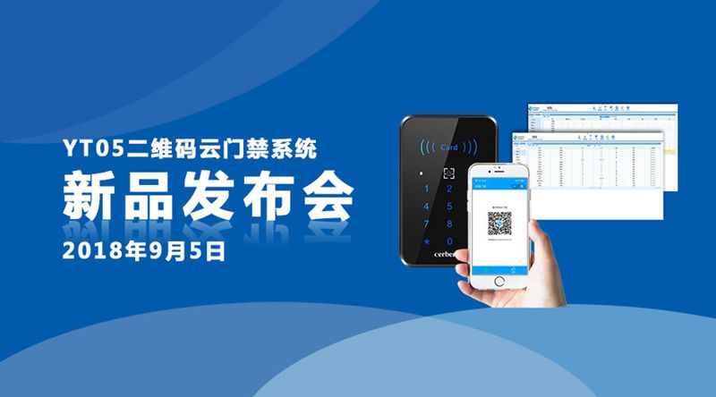 YT05發(fā)布會(huì )主圖.jpg