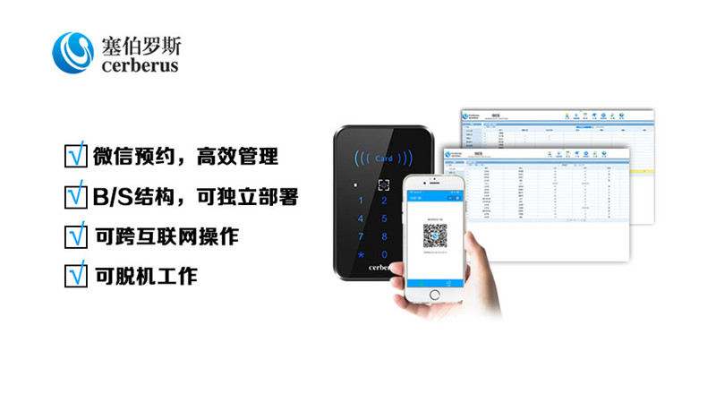 YT05二維碼云門(mén)禁系統.jpg