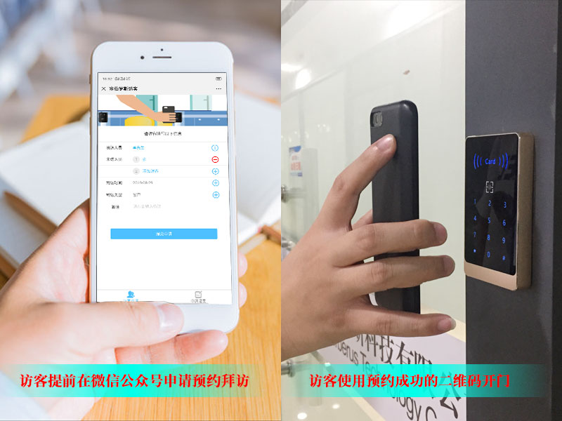 訪(fǎng)客預約開(kāi)門(mén)-方便、快捷