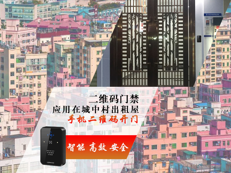 二維碼門(mén)禁方便你我他800P_01.jpg