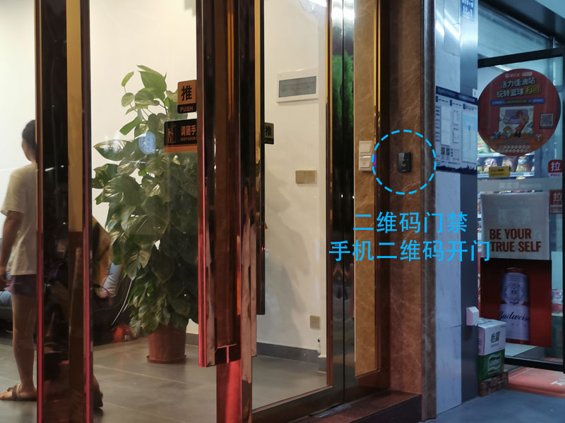 二維碼門(mén)禁方便你我他800P_02.jpg