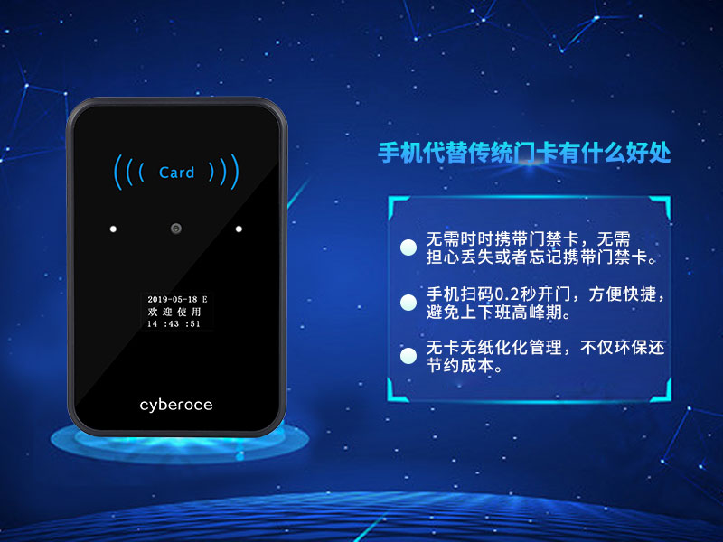 手機代替傳統門(mén)卡有什么好處？