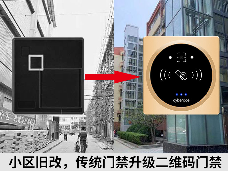 門(mén)禁升級800P.jpg